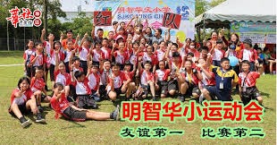 [中超]山东泰山主场战平青岛海牛